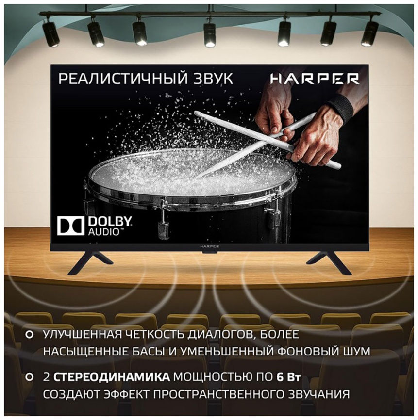 Телевизор Harper 32R777T фото 6