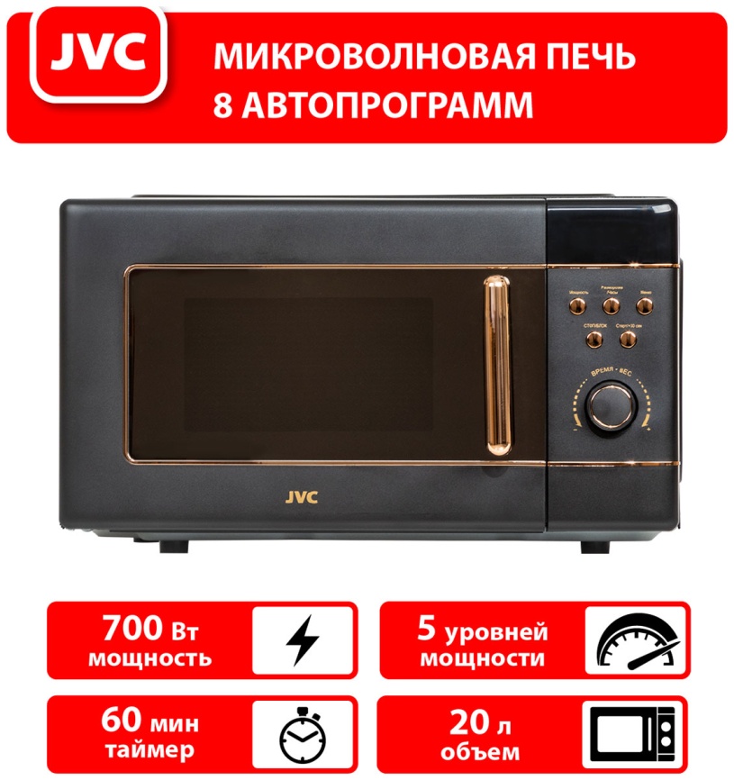Микроволновая печь - СВЧ JVC JK-MW270D фото 7