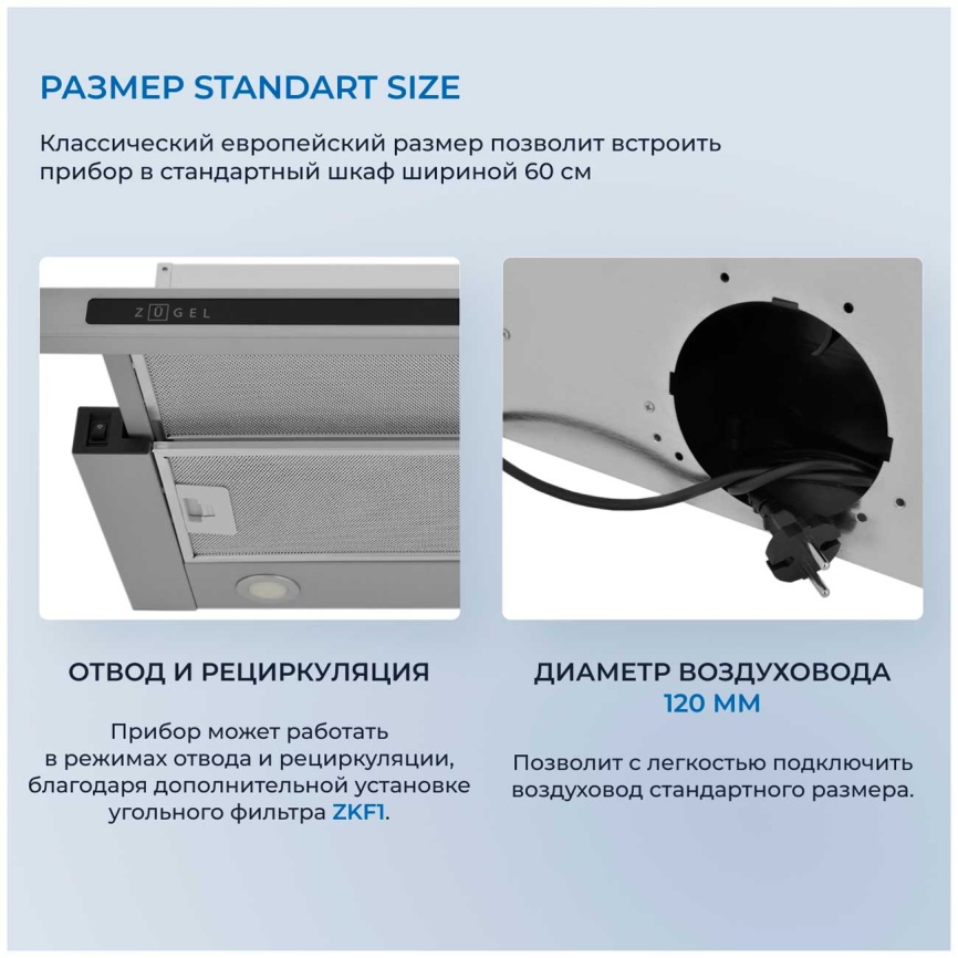 Вытяжка Zugel ZHT651GX стальная фото 6