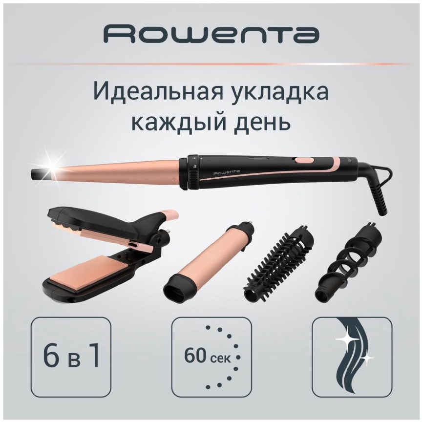 Мультистайлер Rowenta Infinite Look 14 в 1, CF4230F0, розовый, черный фото 3