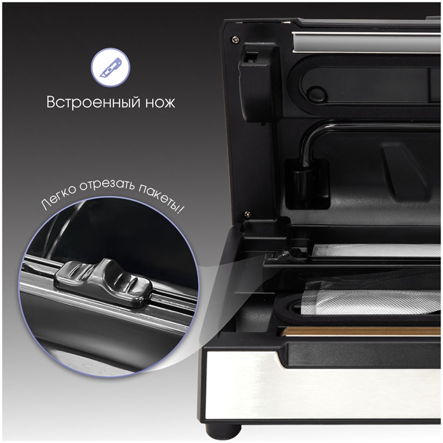 Вакуумный упаковщик Zigmund & Shtain VS-509 фото 8