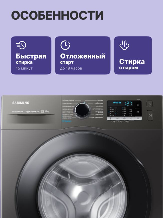Стиральная машина Samsung Electronics WW80AGAS21AXLP фото 3