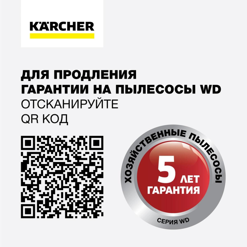 Строительный пылесос Karcher 1.628-300.0 фото 14
