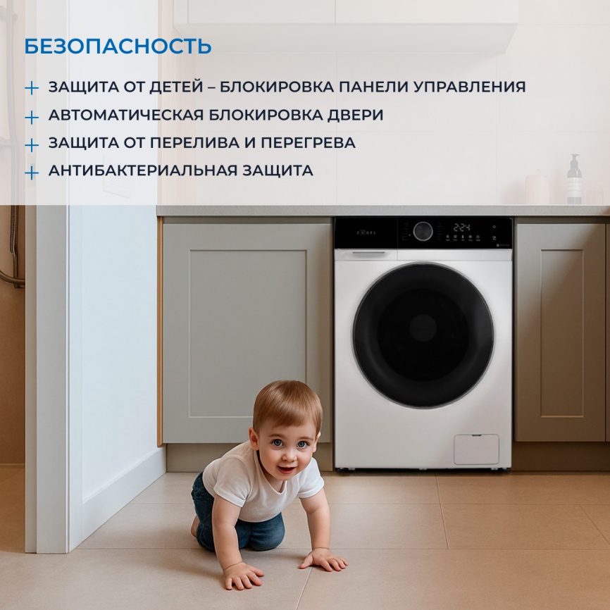 Стиральная машина с сушкой Zugel ZWDF10712I Inverter Steam DD 10 кг, белый фото 7