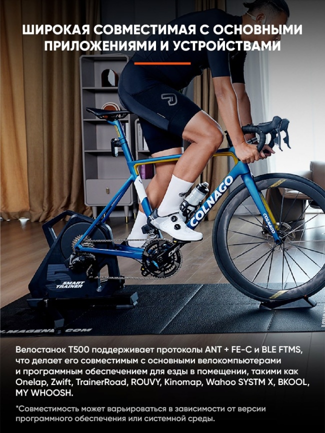 Умный PMSM велостанок Magene T500 тип T фото 8