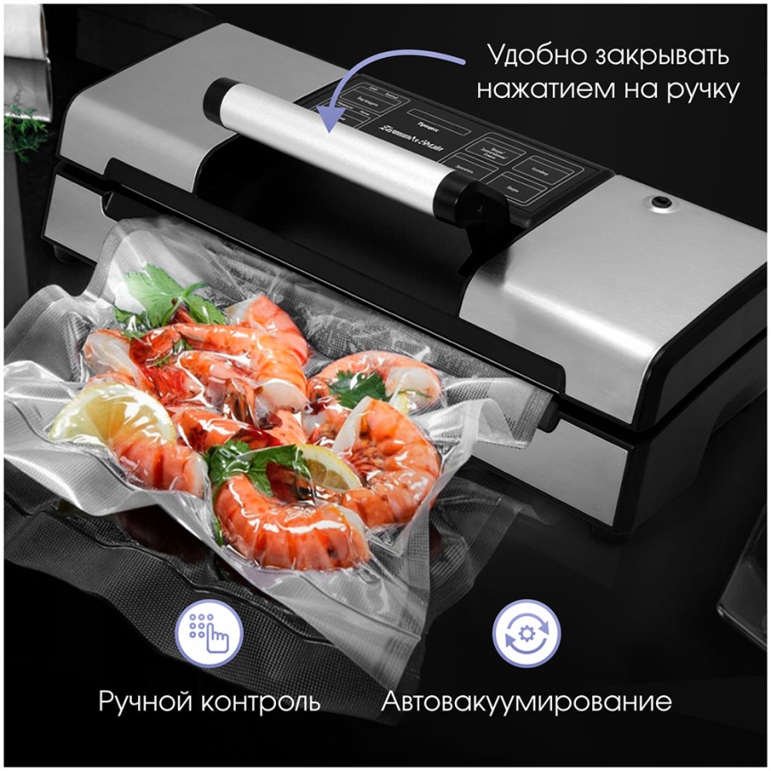 Вакуумный упаковщик Zigmund & Shtain VS-509 фото 7