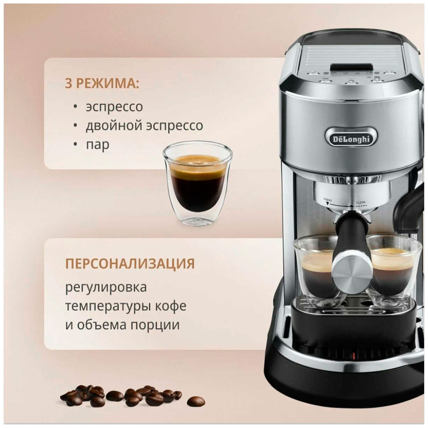 Кофеварка рожковая De’Longhi EC950.M фото 10