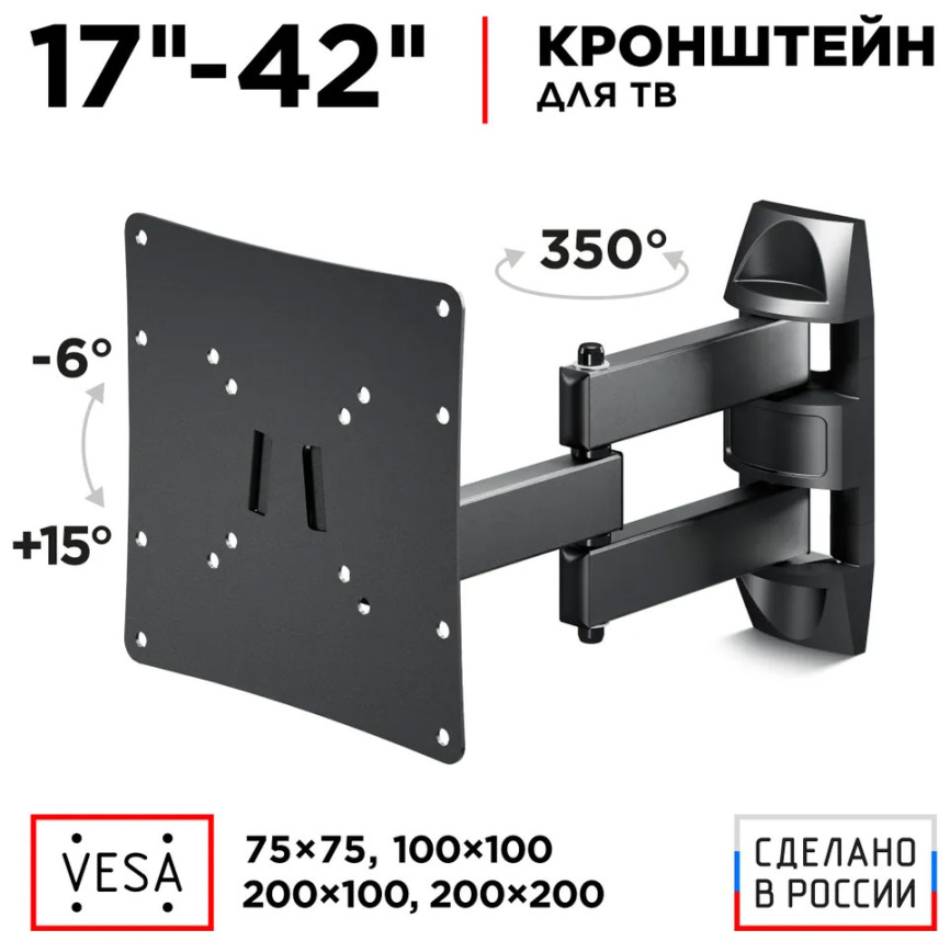 Кронштейн для телевизора Holder LCDS-4214-B фото 2