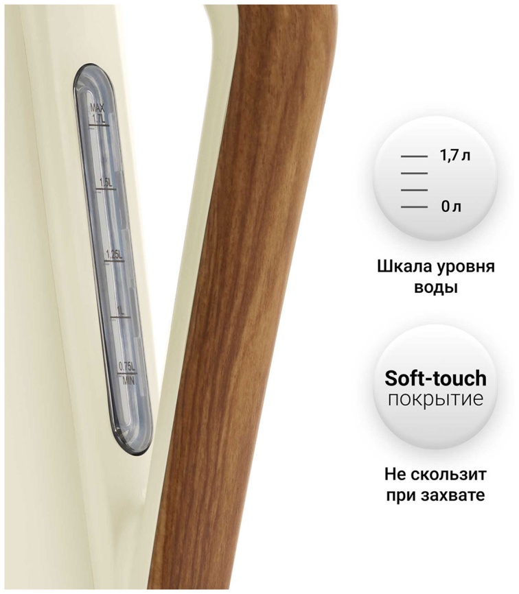 Чайник электрический Tesler KT-1740, beige фото 5