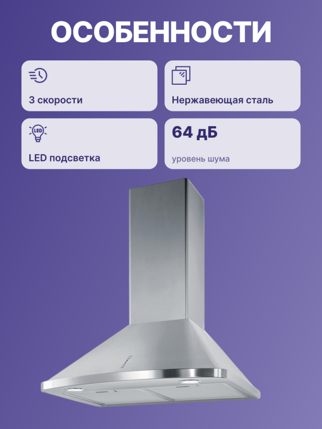 Вытяжки JET AIR Вытяжка настенная JET AIR JENNY TC-S 60 INX-10-PRF0168202 фото 3