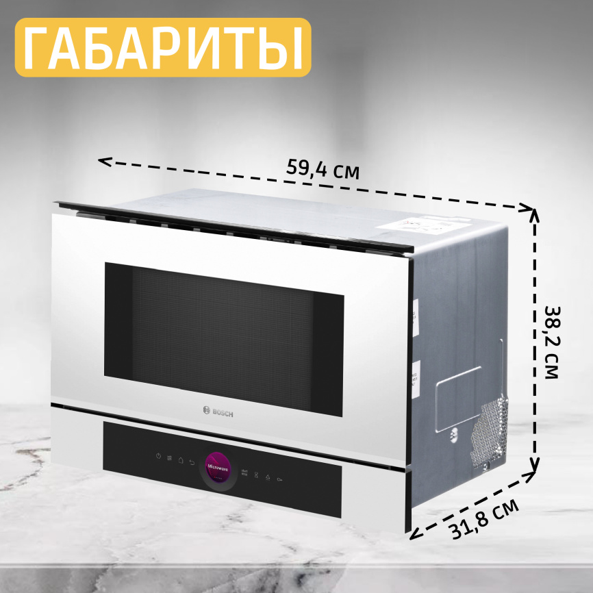 Встраиваемая микроволновая печь BOSCH Встраиваемая микроволновая печь BOSCH BFL7221W1 фото 10