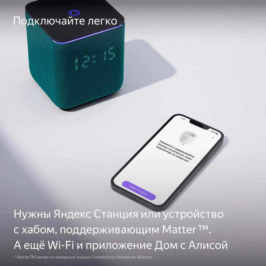 Умная розетка Яндекс Умная розетка Яндекс с голосовым помощником Алисой YNDX-00540BLK фото 5
