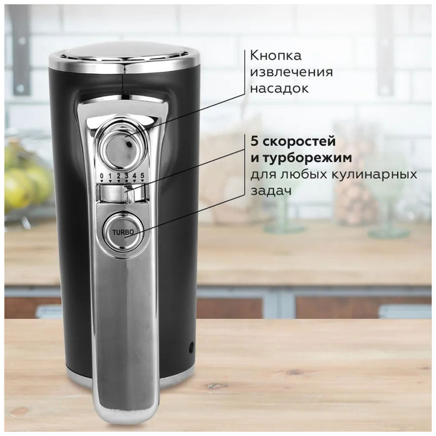 Миксер ручной BQ MX420, черный фото 5