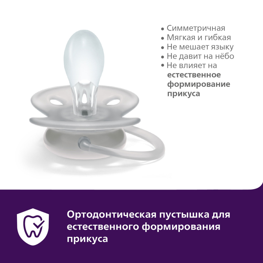 Соска-пустышка Philips Avent SCF091/03 ultra soft нежно-зеленая/оранжевая без рисунка фото 7