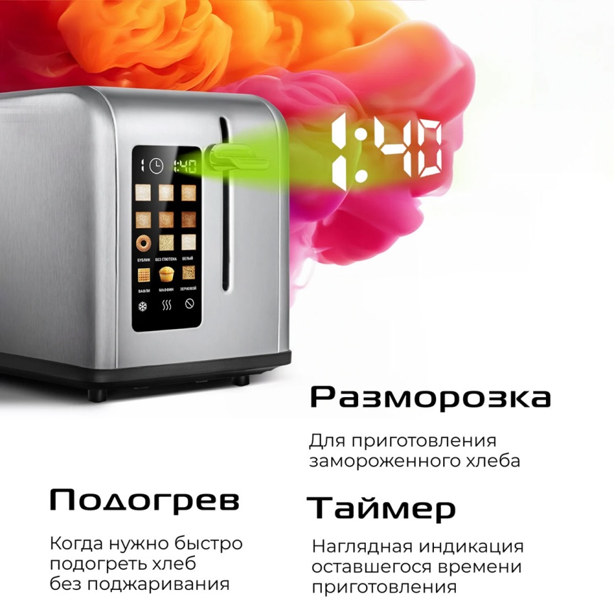 Тостер Red Solution COLORSENSE M460D фото 9