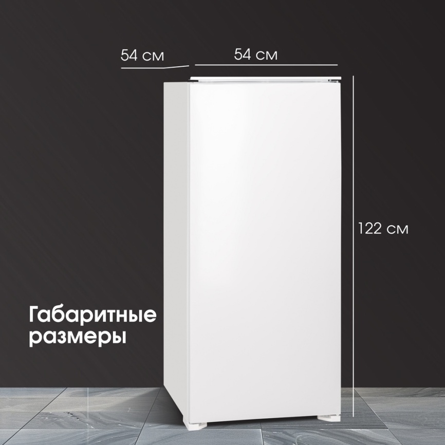 Встраиваемый однокамерный холодильник Zigmund & Shtain BR 12.1221 SX, белый фото 17