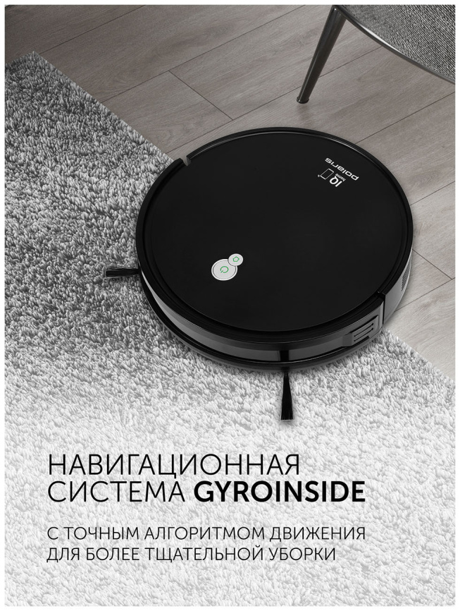 Робот-пылесос Polaris PVCR G2 0926W WIFI IQ Home Черный фото 12