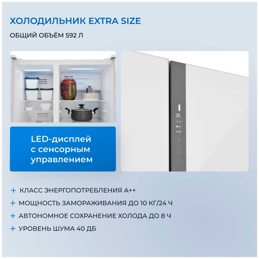 Холодильник Side-by-Side Zugel ZRSS630W No frost, белый фото 3