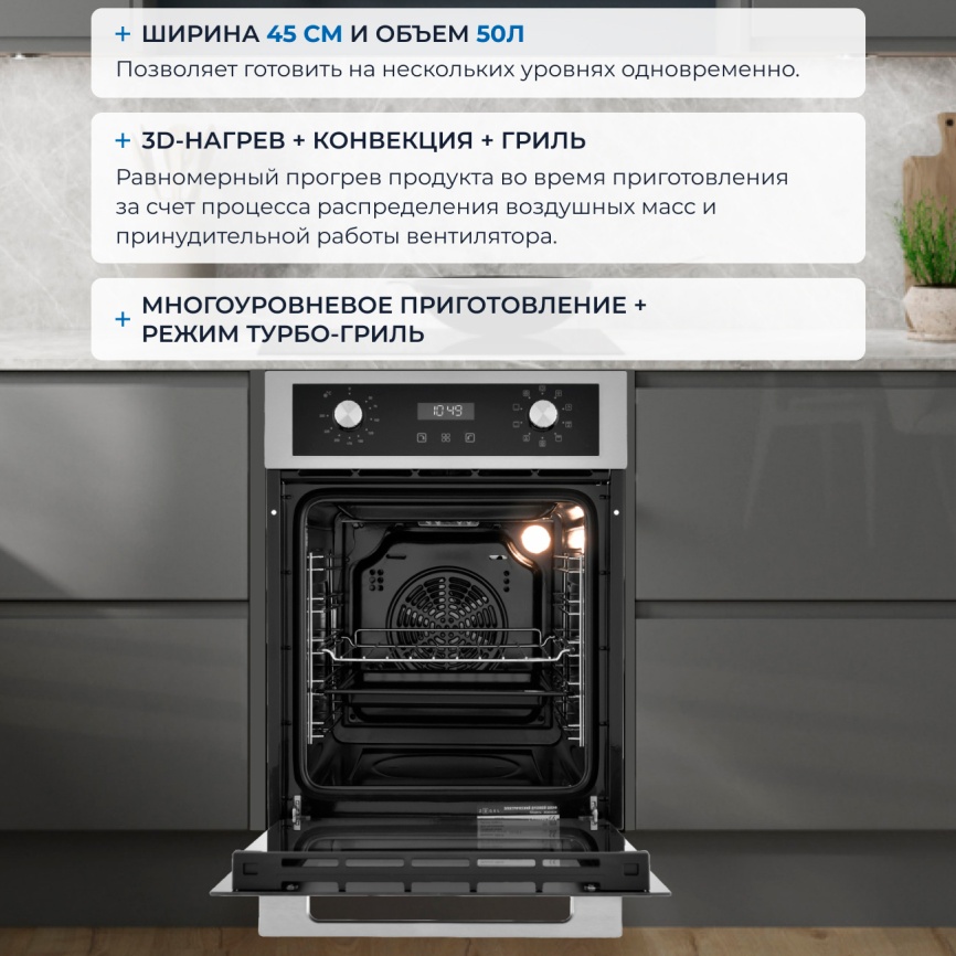 Электрический духовой шкаф Zugel ZOE452X, стальной фото 5