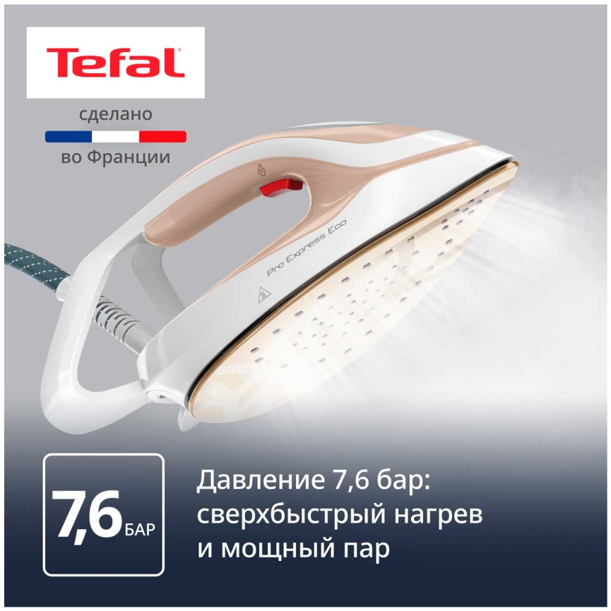 Парогенератор Tefal Pro Express Eco GV9E22E0, 2200 Вт, вертикальное отпаривание фото 3