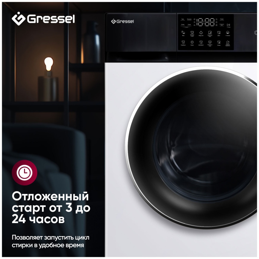 Стиральная машина с сушкой Gressel UWS602 11 кг, белый фото 11