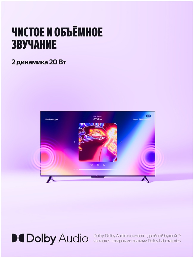 Телевизор Яндекс ТВ Станция Бейсик с Алисой, 43 дюйма, 4K Ultra HD, смарт ТВ, YаOS, черный фото 11