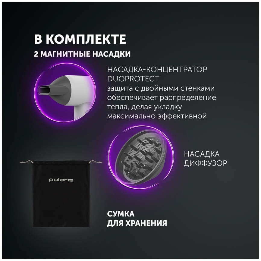 Фен Polaris PHD 1120, сиреневый фото 9