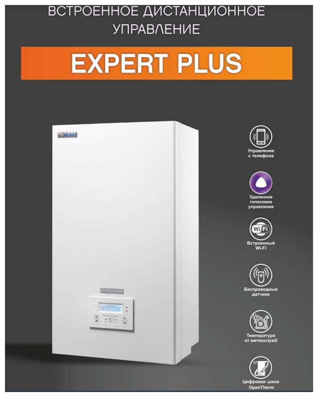 Котел отопления Эван EXPERT PLUS - 6 фото 7