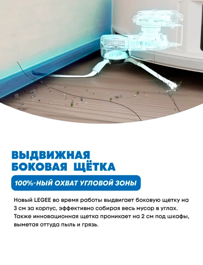 Робот-пылесос Hobot LEGEE-Q10 Pro фото 2