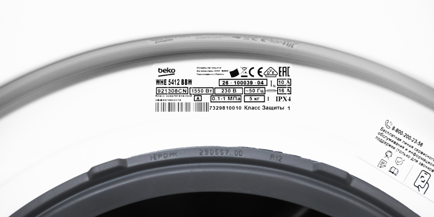 Стиральная машина WHE5412BBW 7329810010 BEKO фото 11