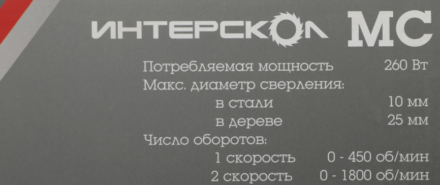 Дрель-шуруповерт Интерскол 211.3.0.30 фото 7