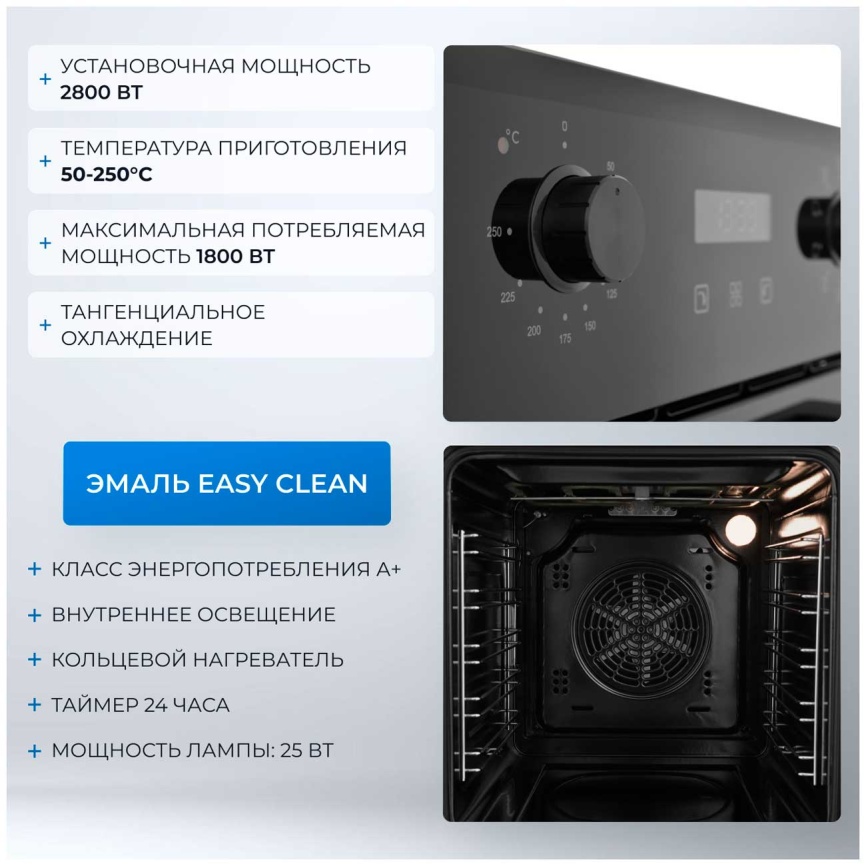 Электрический духовой шкаф Zugel ZOE452B, черный фото 7