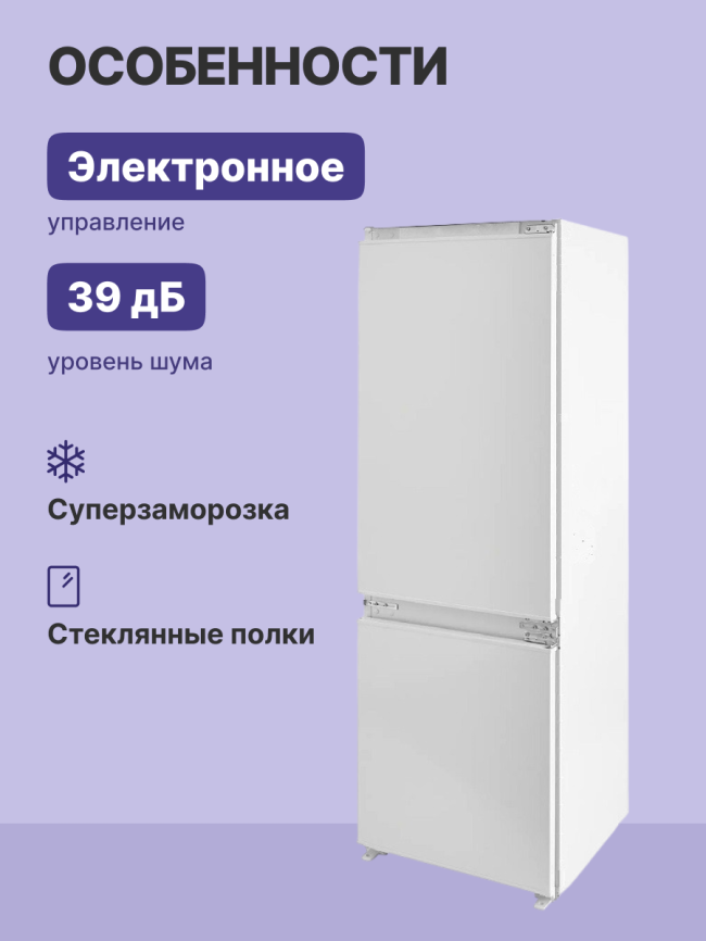 Встраиваемый холодильник BOSCH Bosch KIN86AF3M8 фото 3