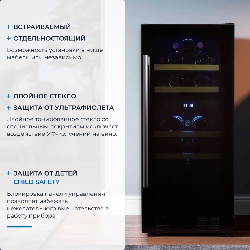 Встраиваемый винный шкаф Zugel ZCWI310DB фото 7