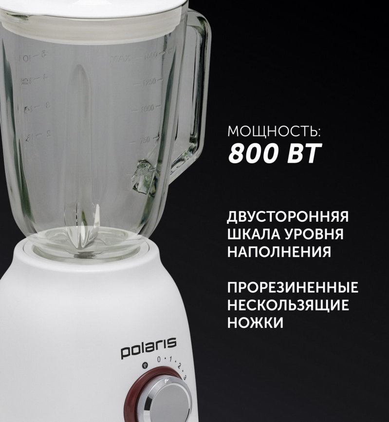 Блендер стационарный Polaris PTB 0821G фото 7
