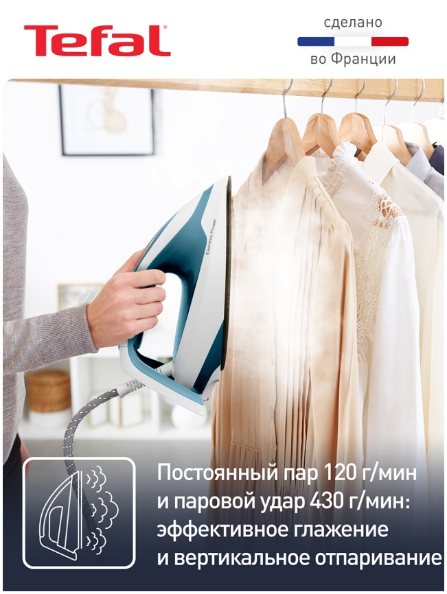 Парогенератор Tefal Express Power SV8111E0, белый/голубой фото 4