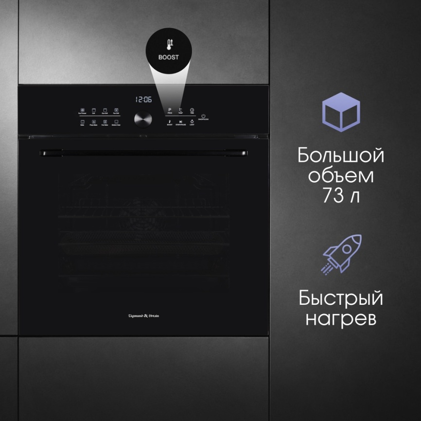 Электрический духовой шкаф Zigmund & Shtain E 168 B 59 см, 73 л, гриль и конвекция, черный фото 15