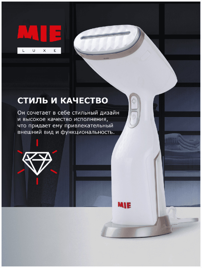 Отпариватель для одежды MIE Melodia (380856) фото 13