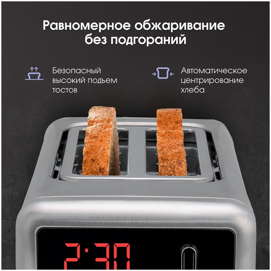 Тостер Zigmund & Shtain ST-100 фото 3