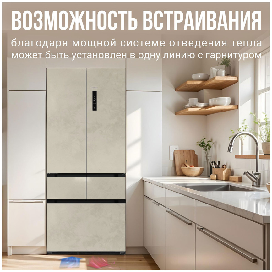 Многокамерный холодильник Tesler RFD-427BI MARBLE BEIGE No frost, бежевый фото 3