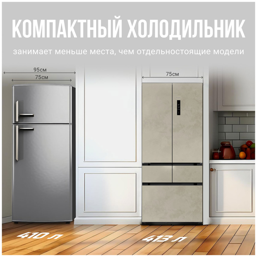 Многокамерный холодильник Tesler RFD-427BI MARBLE BEIGE No frost, бежевый фото 12