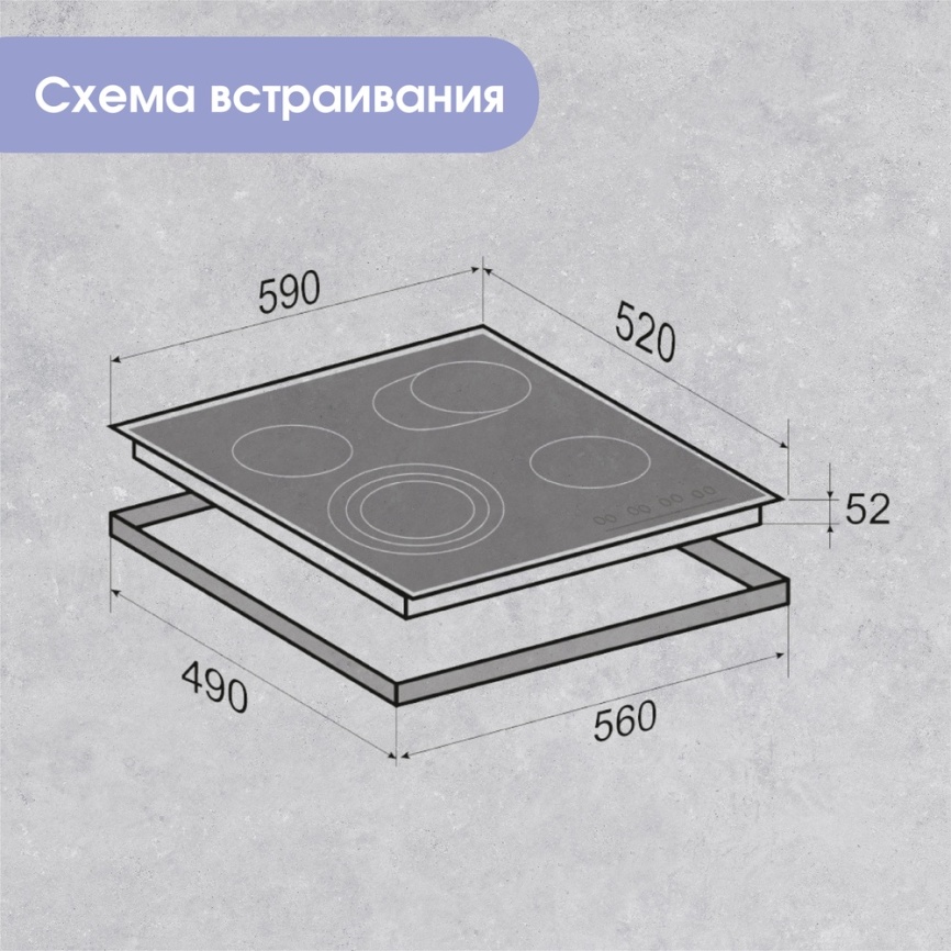 Электрическая варочная панель Zigmund & Shtain CN 38.6 B 59 см, 4 конфорки стеклокерамика, черный фото 14