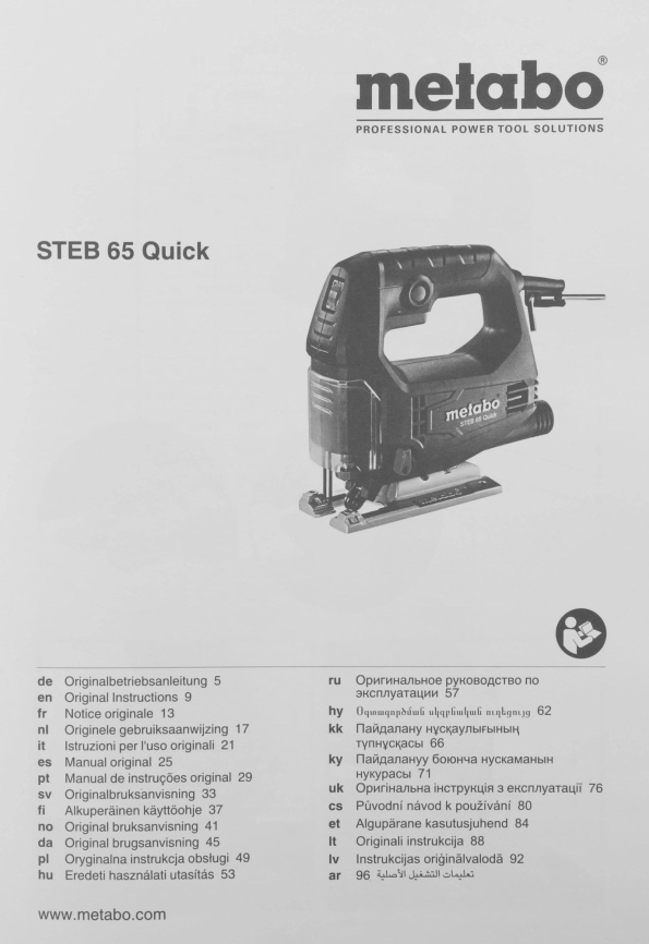 Лобзик Metabo 601030000 фото 7