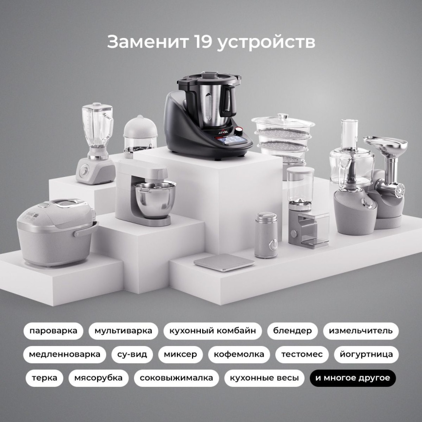 Кухонный робот Atvel KitchenBot M5 43205 фото 11