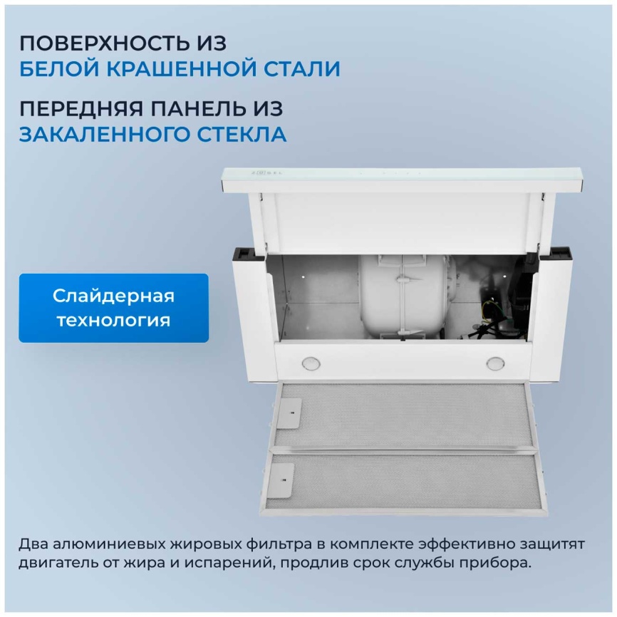 Вытяжка Zugel ZHT652GW белая фото 4