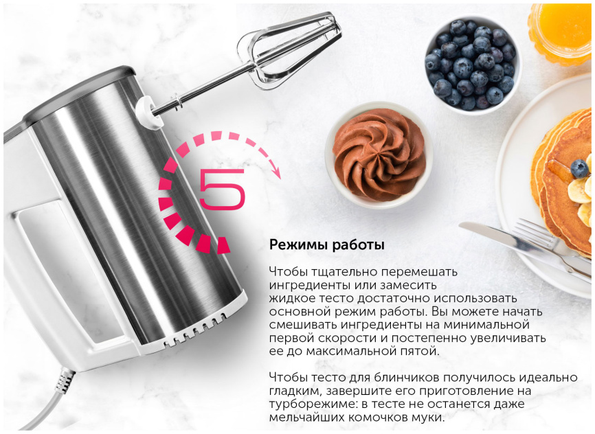 Миксер Red Solution RHM-M2108 фото 5