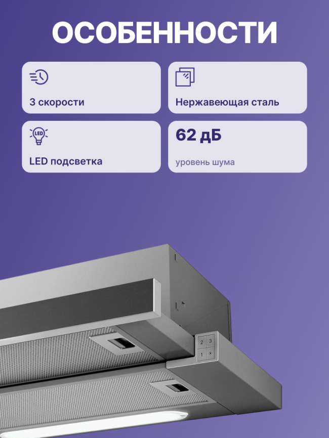 Встраиваемая вытяжка JET AIR Jet Air Aurora LX/GRX/F/60-PRF0045665C фото 3