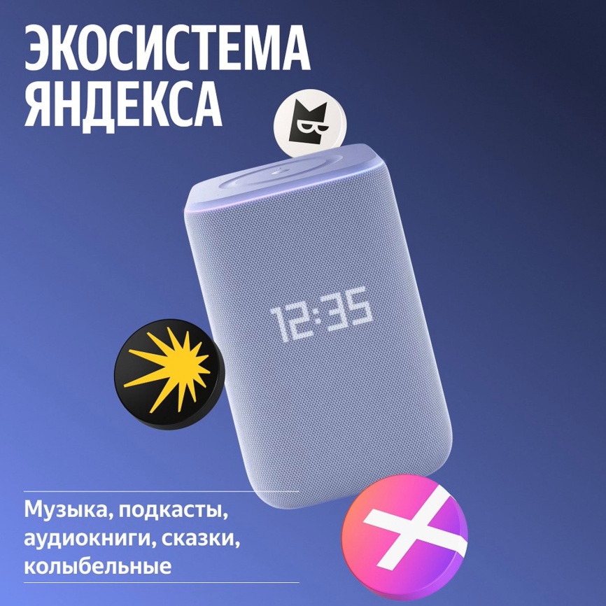 Умная колонка Яндекс Станция 3 с Алисой, эмбиент-подсветкой и Zigbee, фиолетовая (YNDX-00060PPL) фото 13