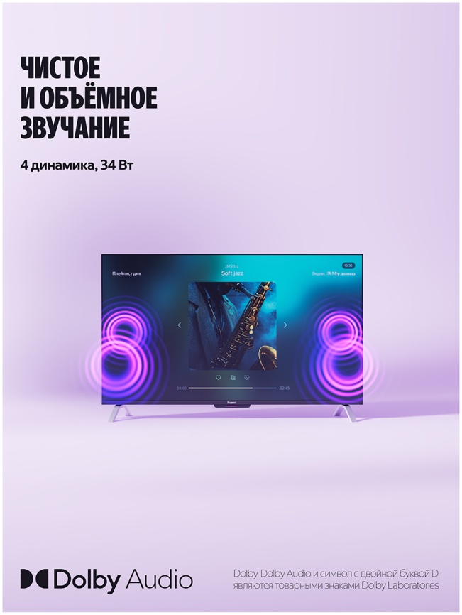 Телевизор Яндекс YNDX-00096, 65 дюйма, 4K Ultra HD, смарт ТВ, YаOS, черный фото 11