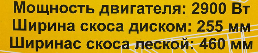 Триммер бензиновый Huter 70/2/29 фото 16